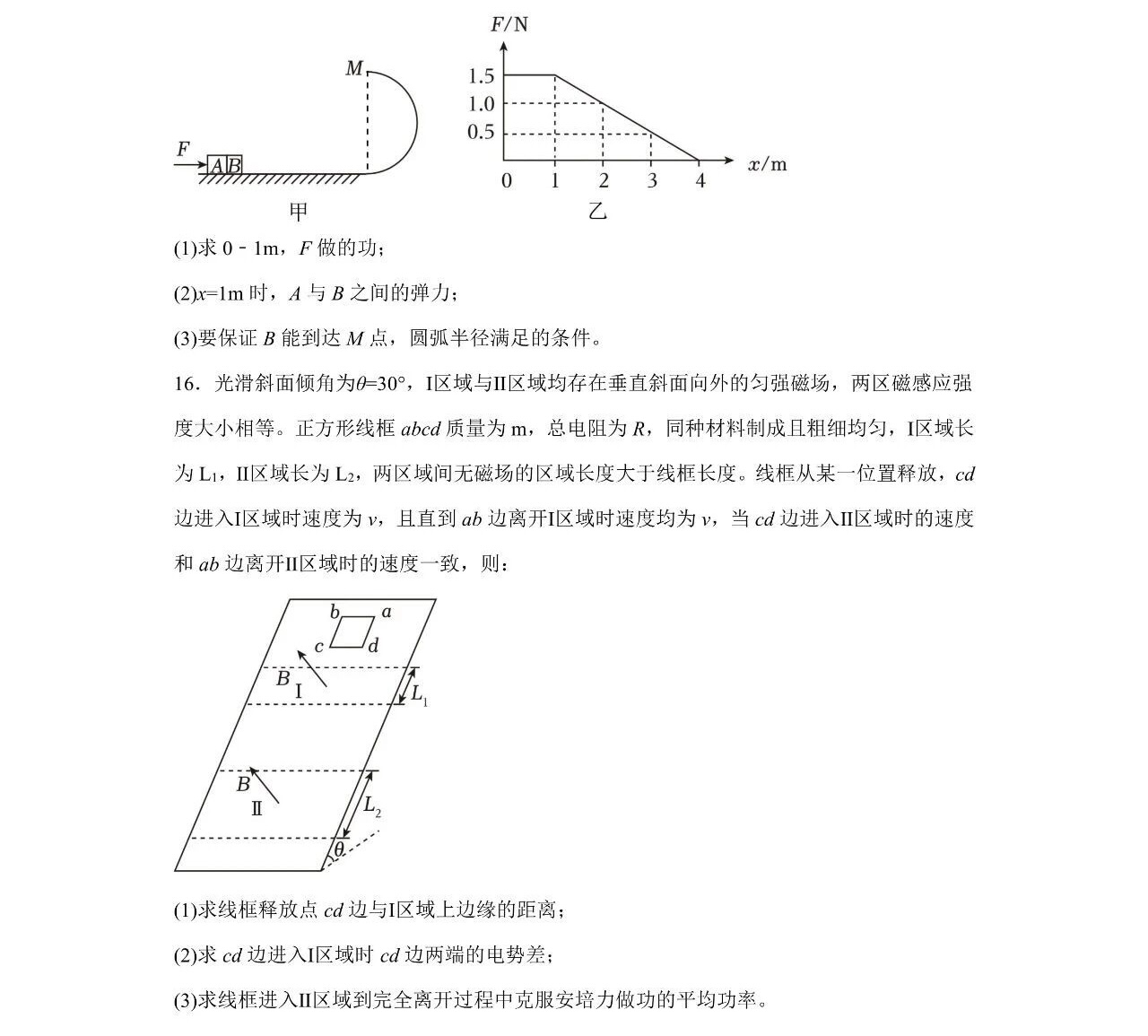 1761553753754877.jpg 2025福建新高考物理试卷真题及答案解析,附考点题型及分值分布