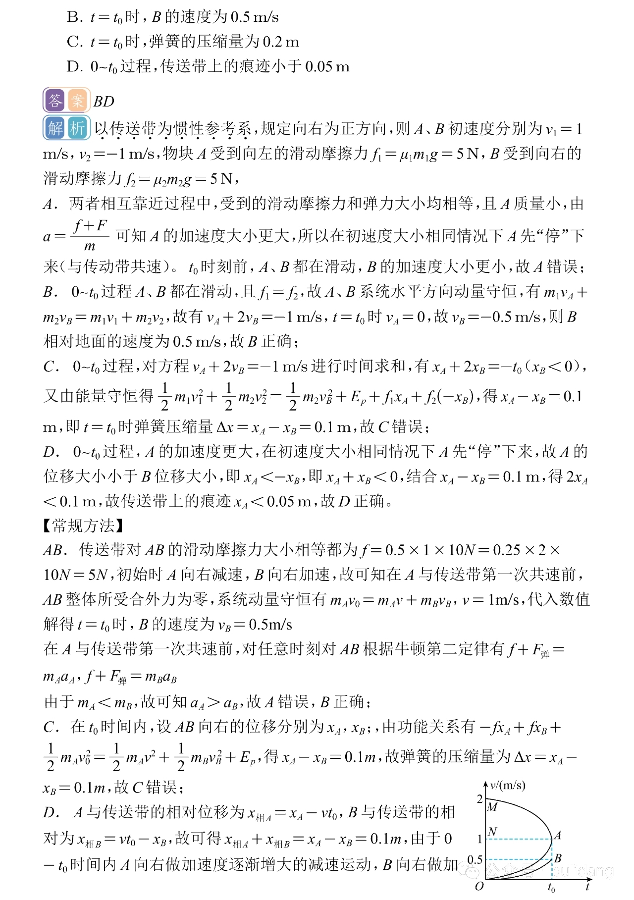 1761554115147597.jpg 2025福建新高考物理试卷真题及答案解析,附考点题型及分值分布