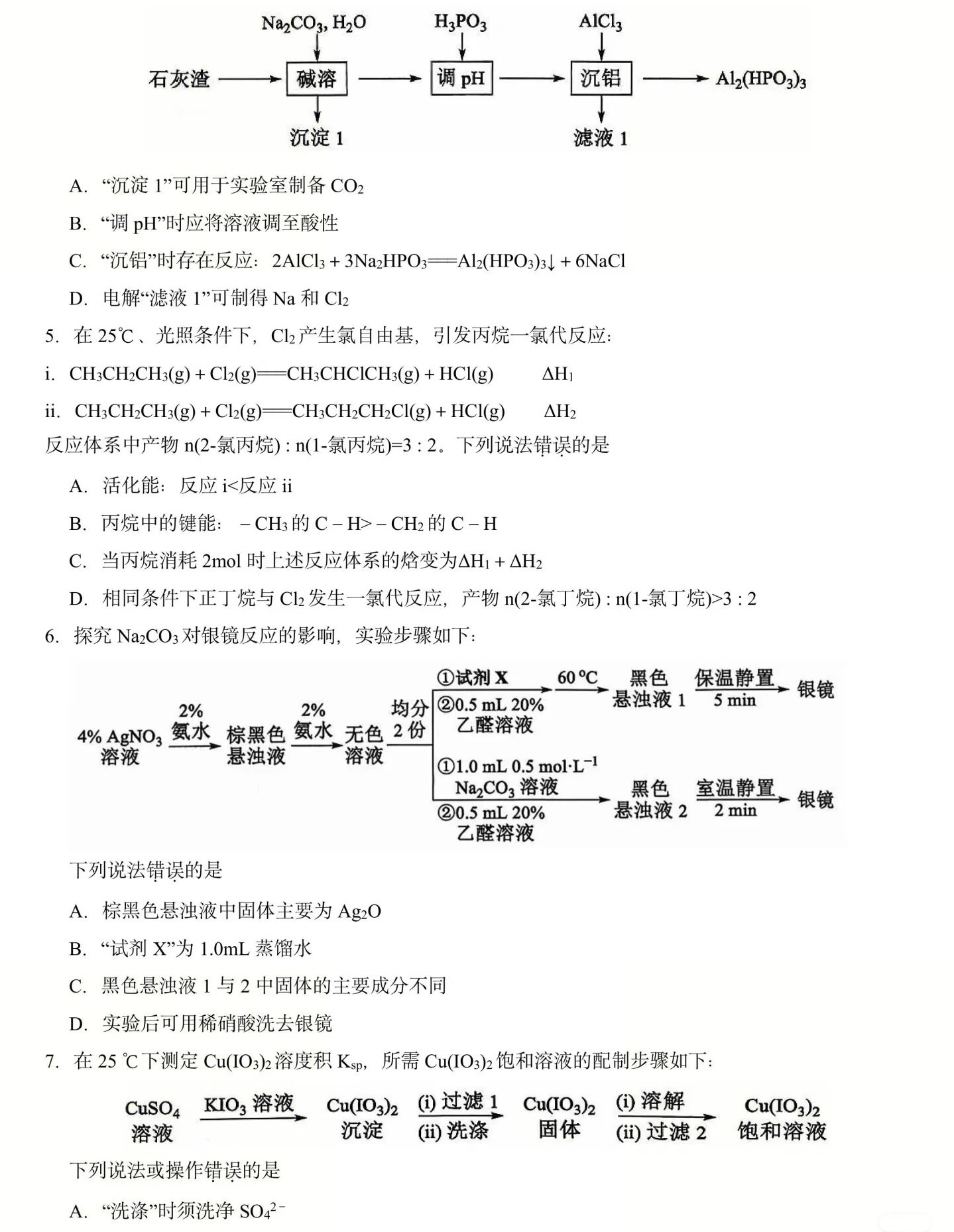 1761638493833597.jpg 2025福建新高考化学试卷真题及答案解析,附考点题型及分值分布