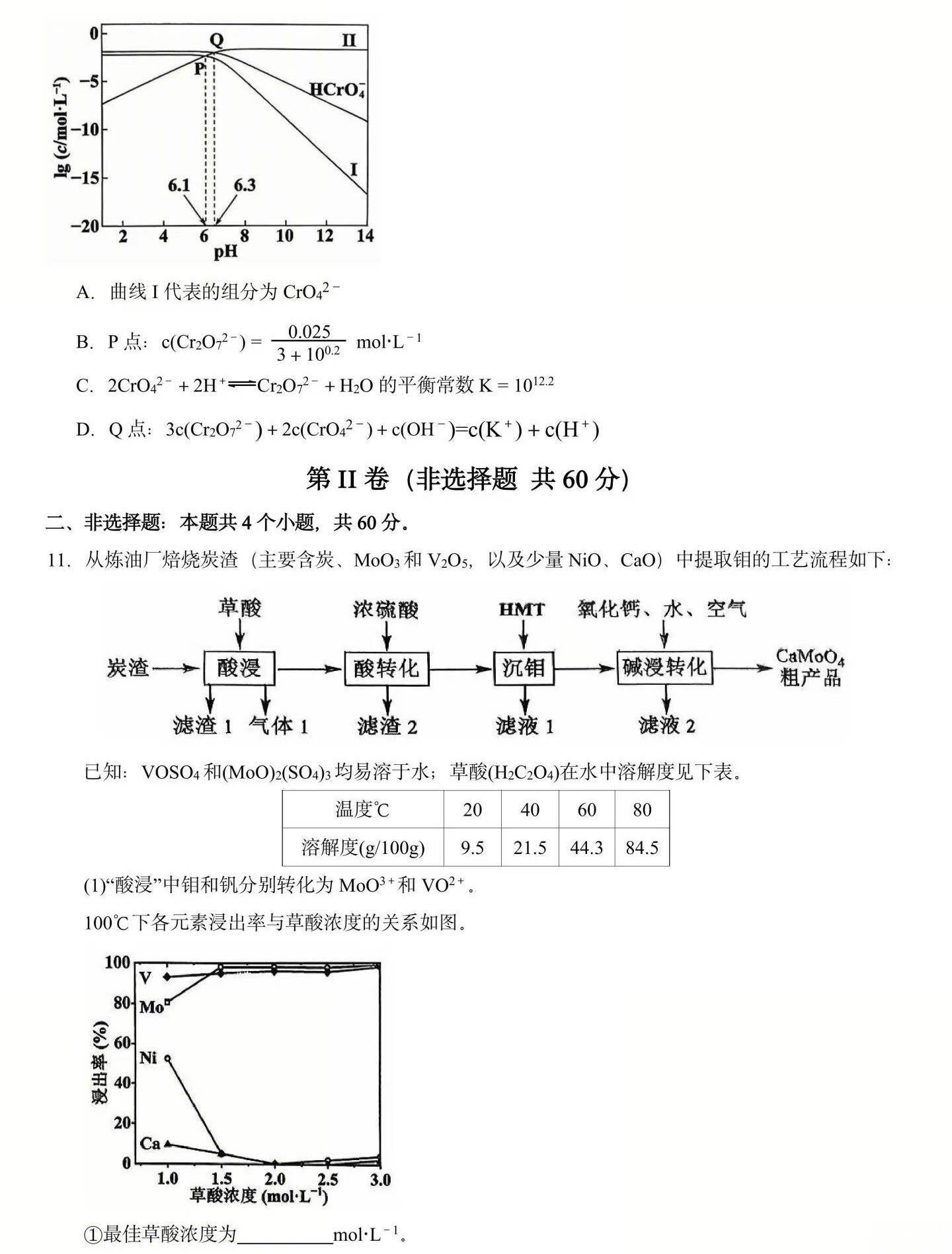 1761638513224770.jpg 2025福建新高考化学试卷真题及答案解析,附考点题型及分值分布