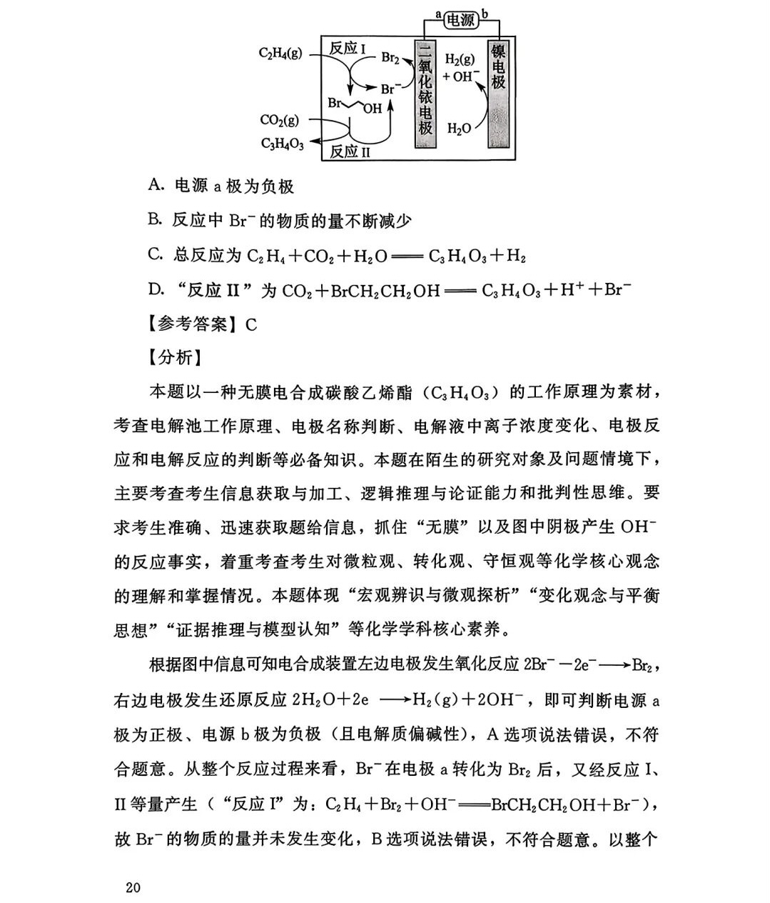 1761639010587474.jpg 2025福建新高考化学试卷真题及答案解析,附考点题型及分值分布
