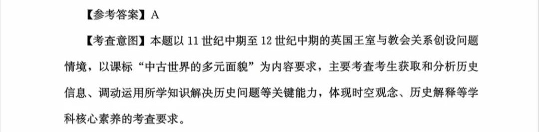 176172570381726.jpg 2025福建新高考历史试卷真题及答案解析,附考点题型及分值分布