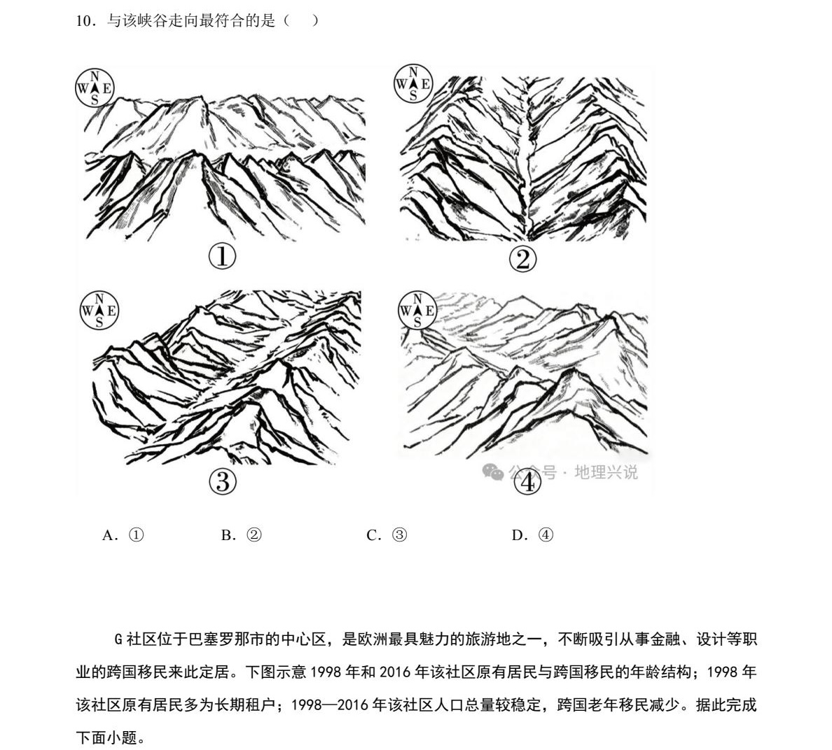 1761899101189619.jpg 2025福建新高考地理试卷真题及答案解析,附考点题型及分值分布