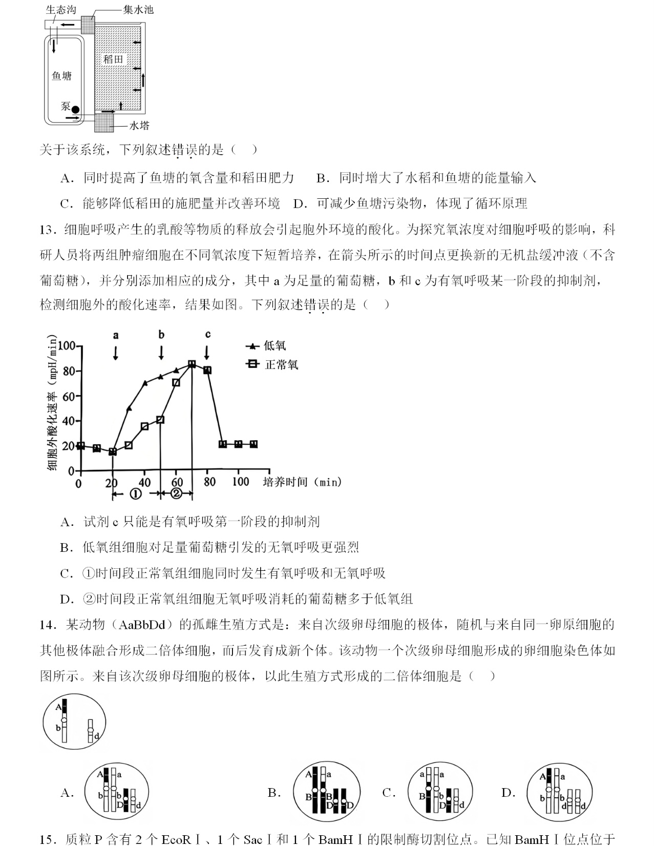 1762156511695441.jpg 2025福建新高考生物试卷真题及答案解析,附考点题型及分值分布