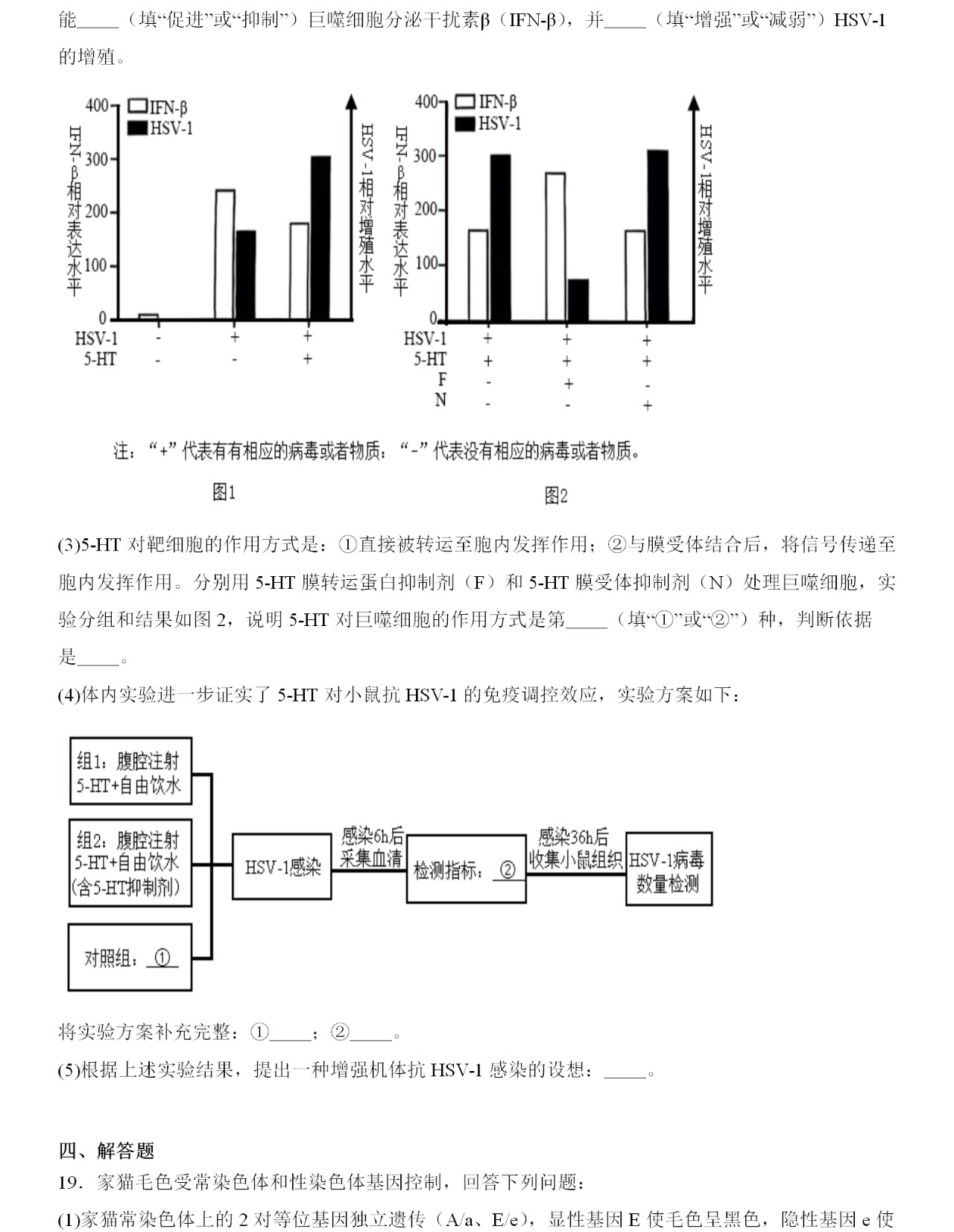 1762156647480576.jpg 2025福建新高考生物试卷真题及答案解析,附考点题型及分值分布