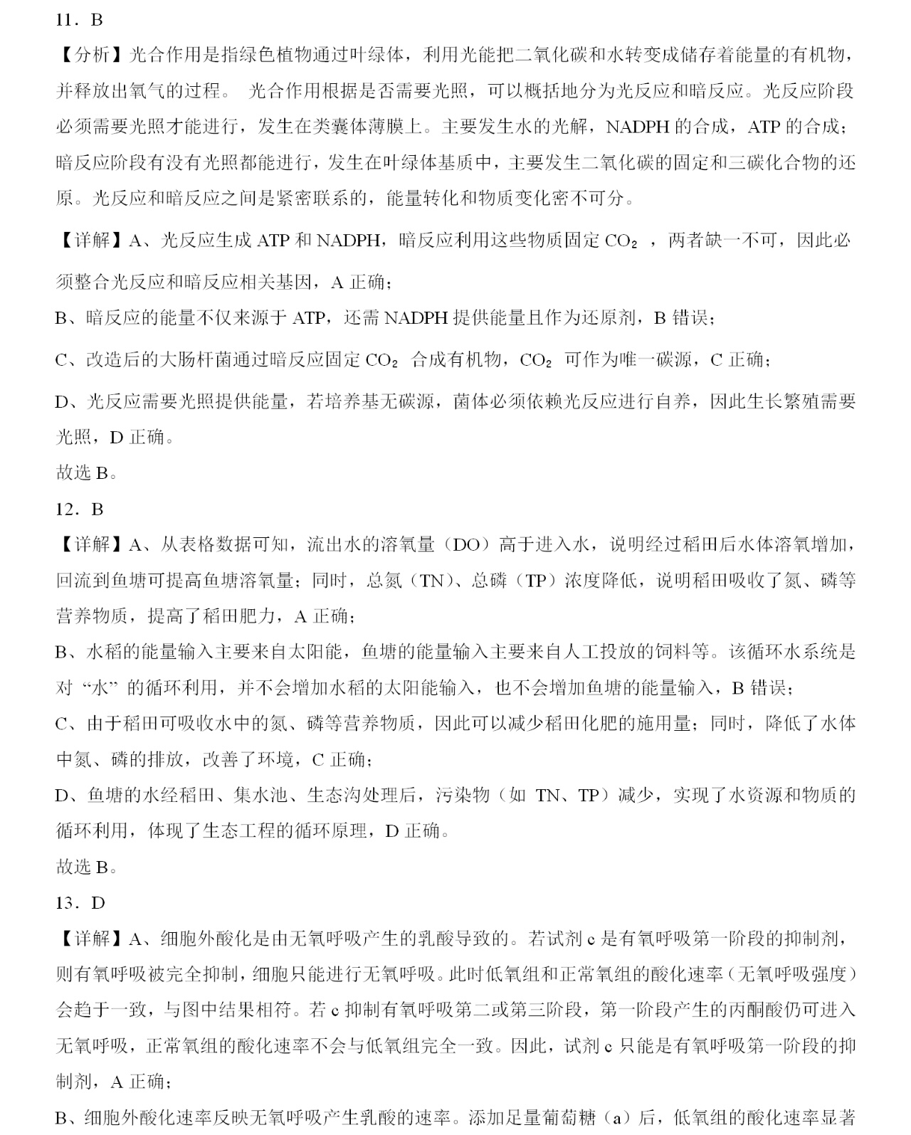 1762157112353903.jpg 2025福建新高考生物试卷真题及答案解析,附考点题型及分值分布