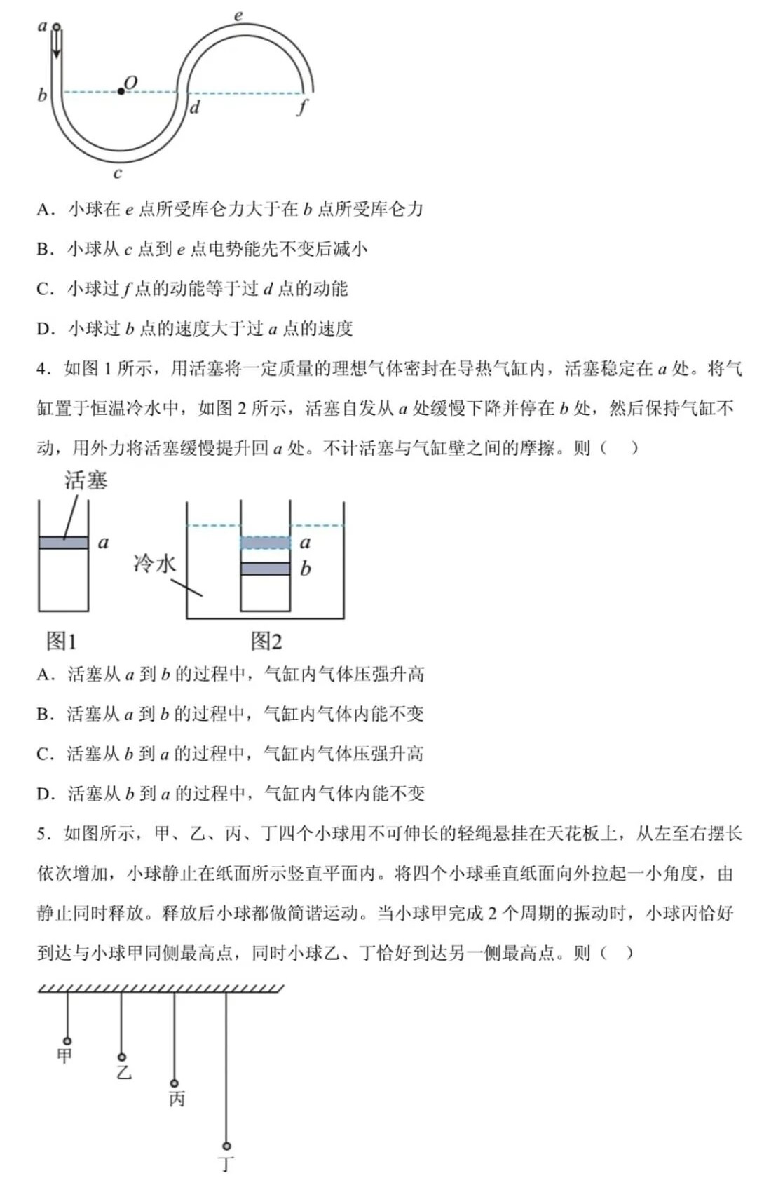 1762240581955332.jpg 2025四川新高考物理试卷真题及答案解析,附考点题型及分值分布