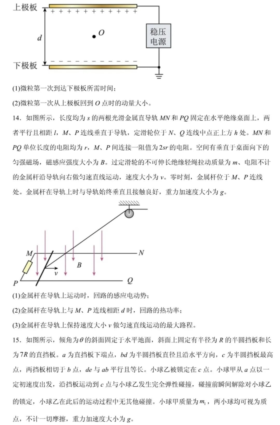 1762240949947805.jpg 2025四川新高考物理试卷真题及答案解析,附考点题型及分值分布