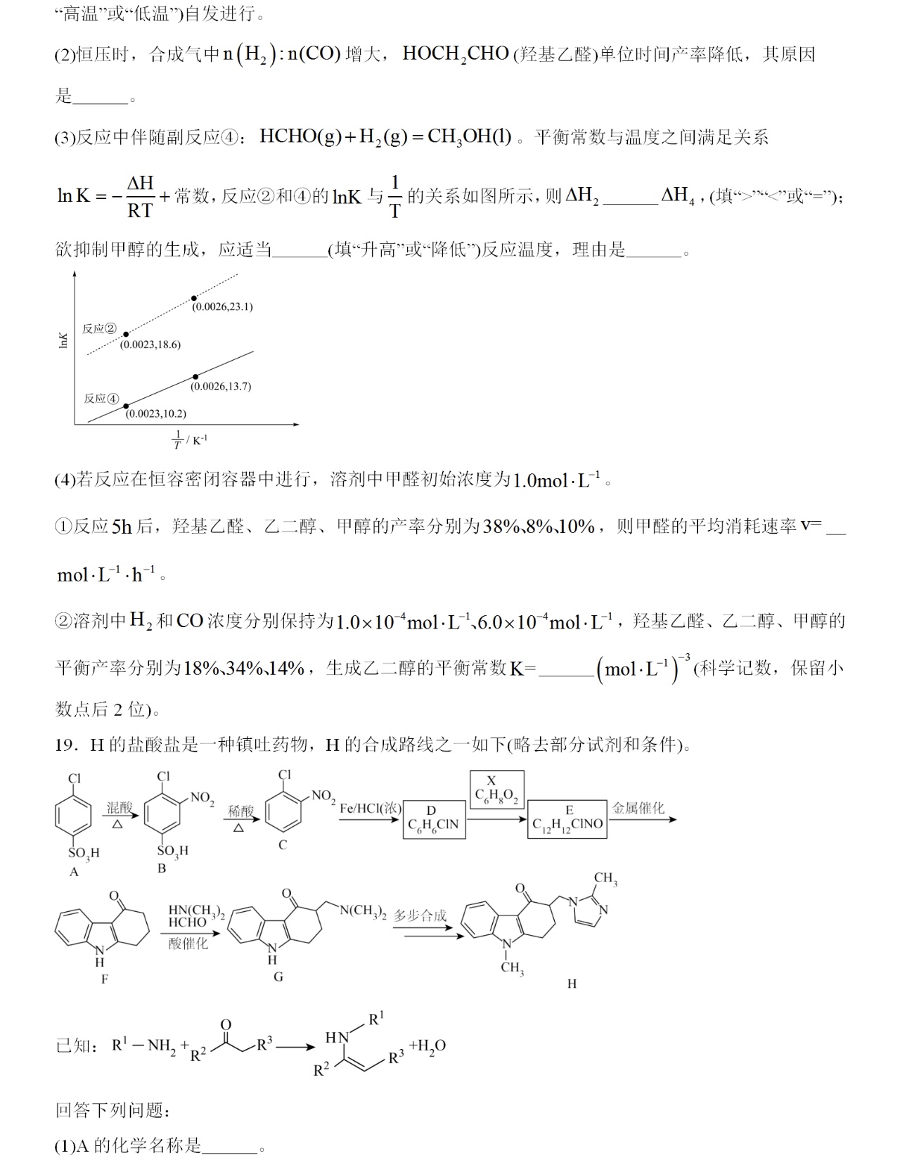 1762241885120456.jpg 2025四川新高考化学试卷真题及答案解析,附考点题型及分值分布