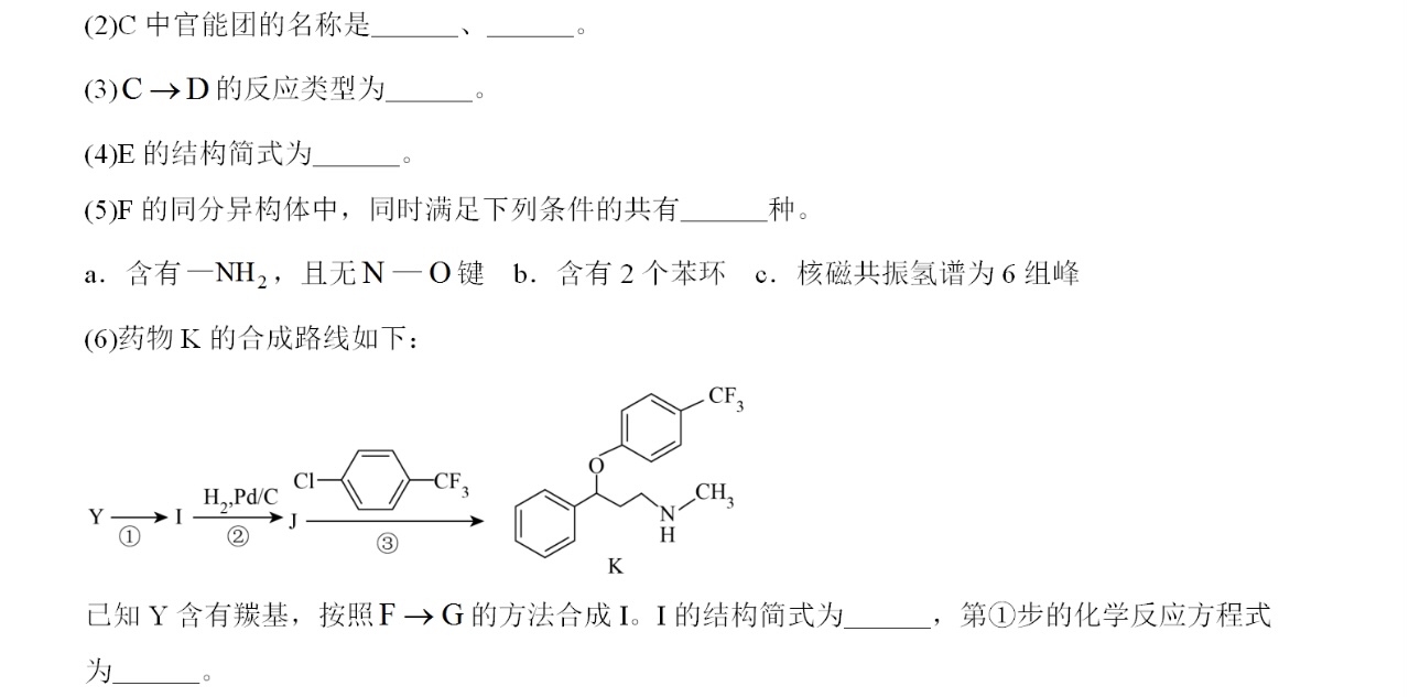 176224199793432.jpg 2025四川新高考化学试卷真题及答案解析,附考点题型及分值分布