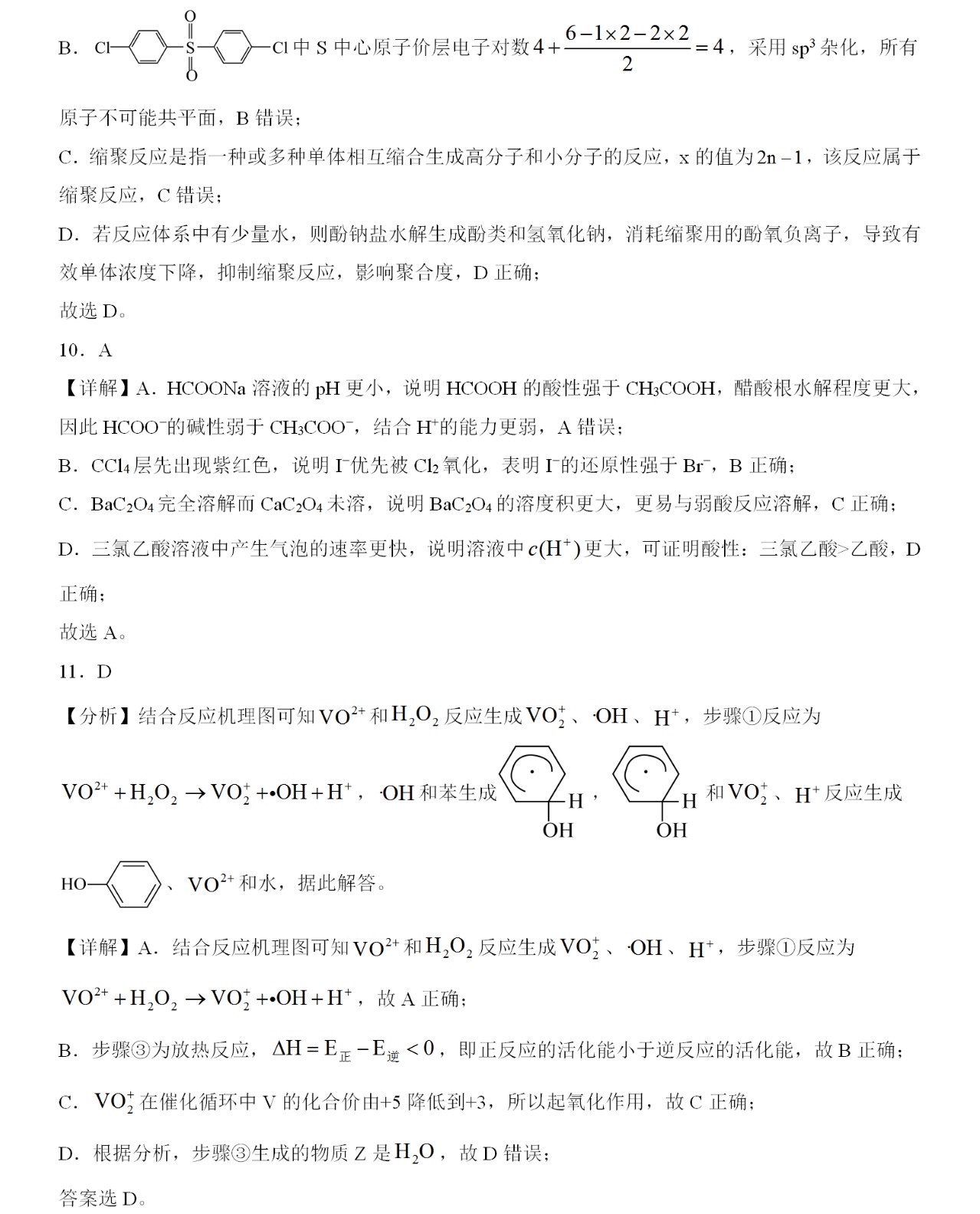 1762242287384388.jpg 2025四川新高考化学试卷真题及答案解析,附考点题型及分值分布