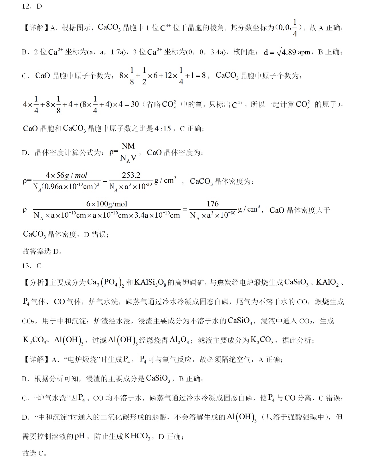 1762242421461849.jpg 2025四川新高考化学试卷真题及答案解析,附考点题型及分值分布