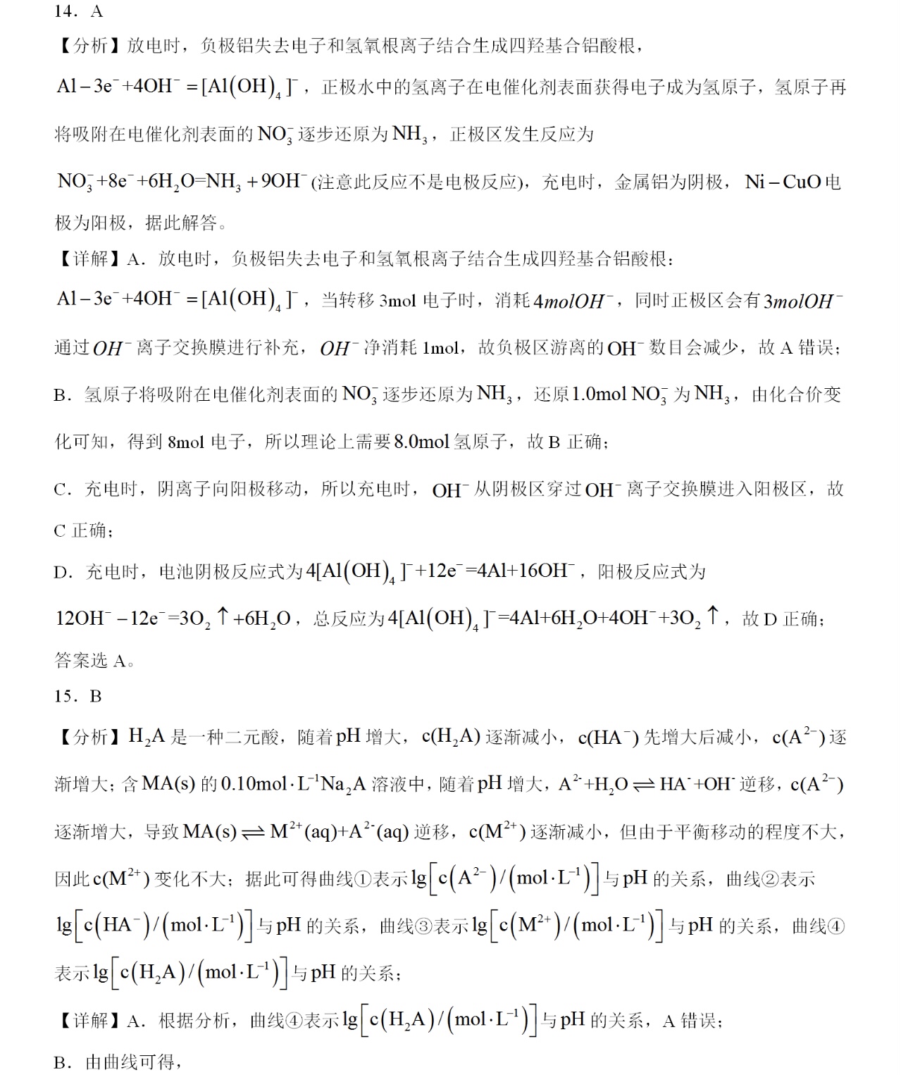 1762243058773518.jpg 2025四川新高考化学试卷真题及答案解析,附考点题型及分值分布