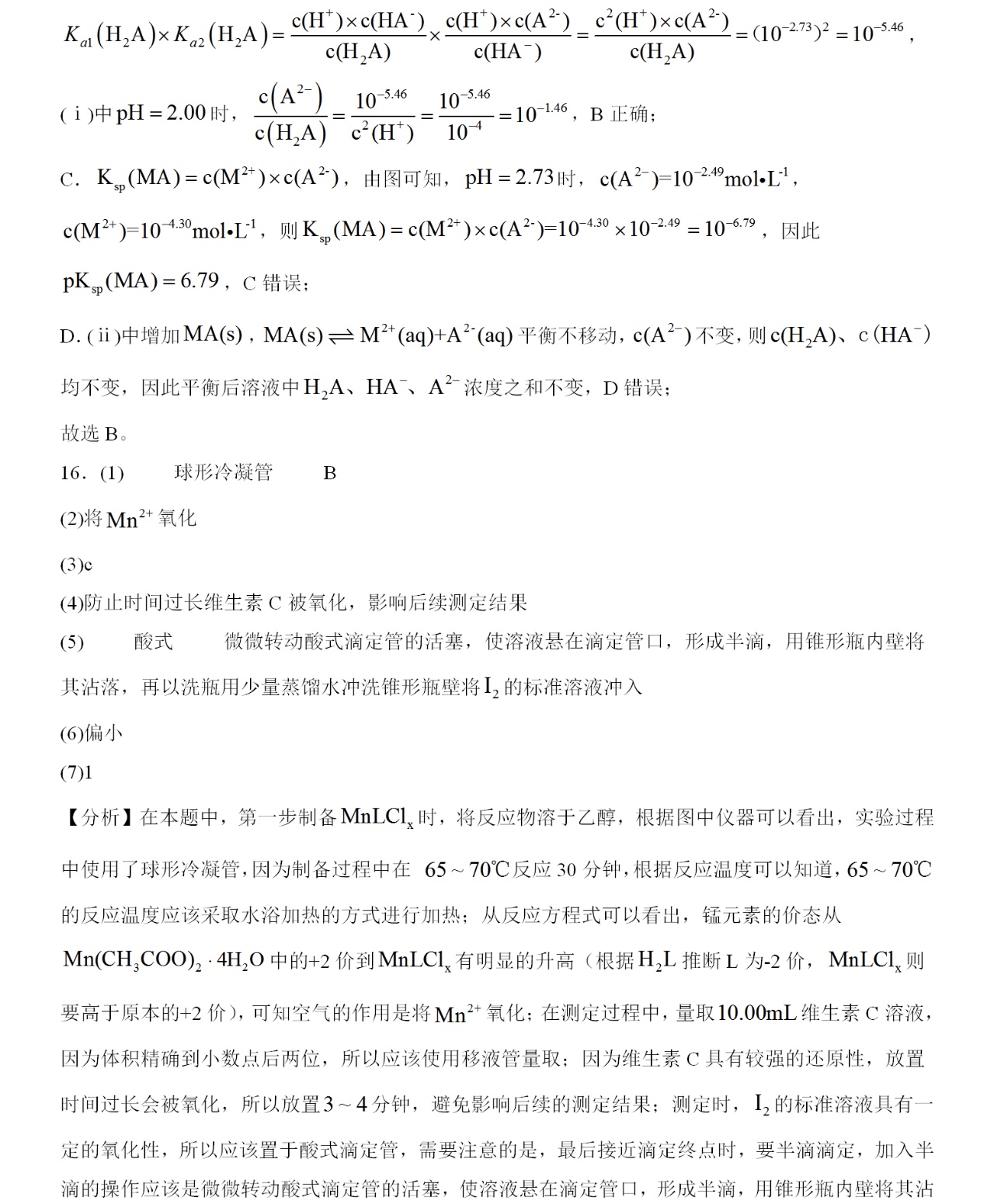 176224309288047.jpg 2025四川新高考化学试卷真题及答案解析,附考点题型及分值分布