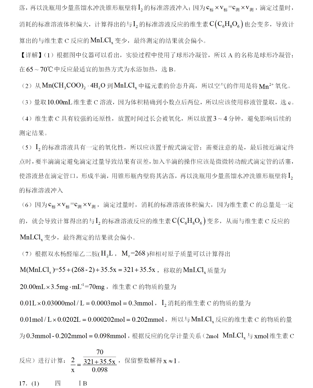 1762243202788176.jpg 2025四川新高考化学试卷真题及答案解析,附考点题型及分值分布