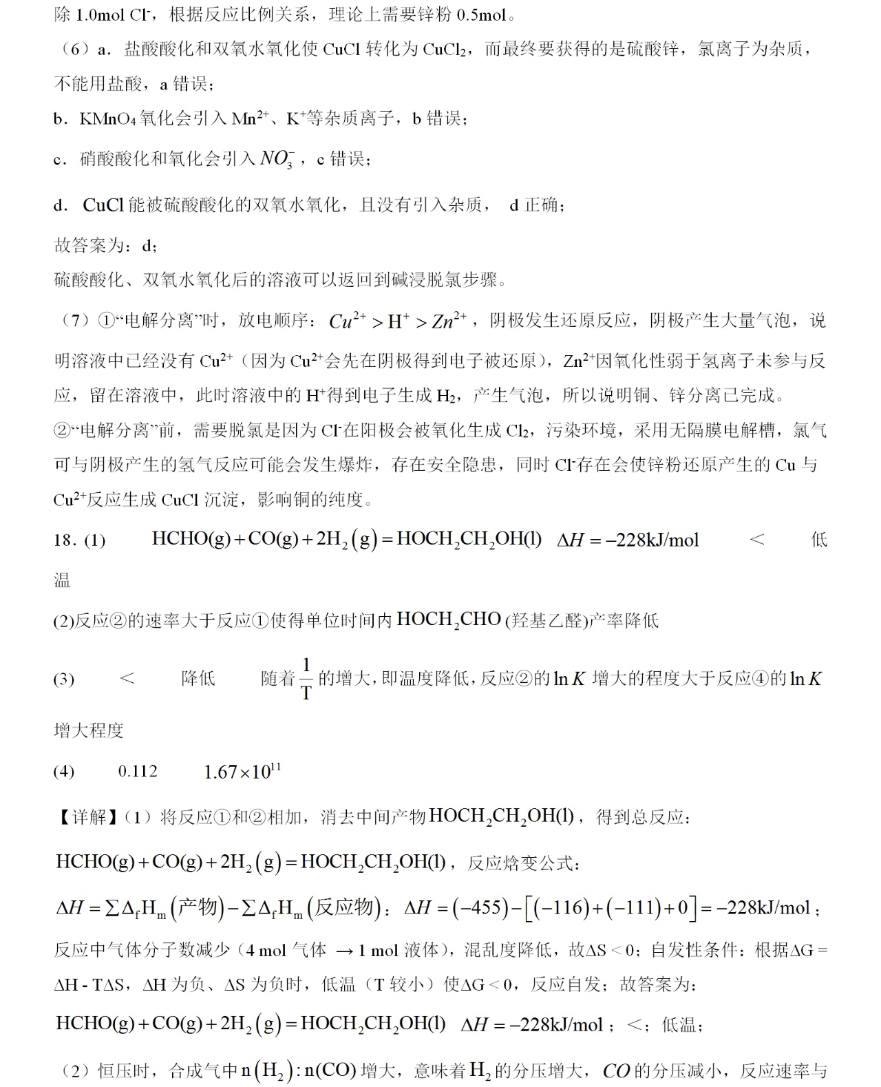 176224330364542.jpg 2025四川新高考化学试卷真题及答案解析,附考点题型及分值分布