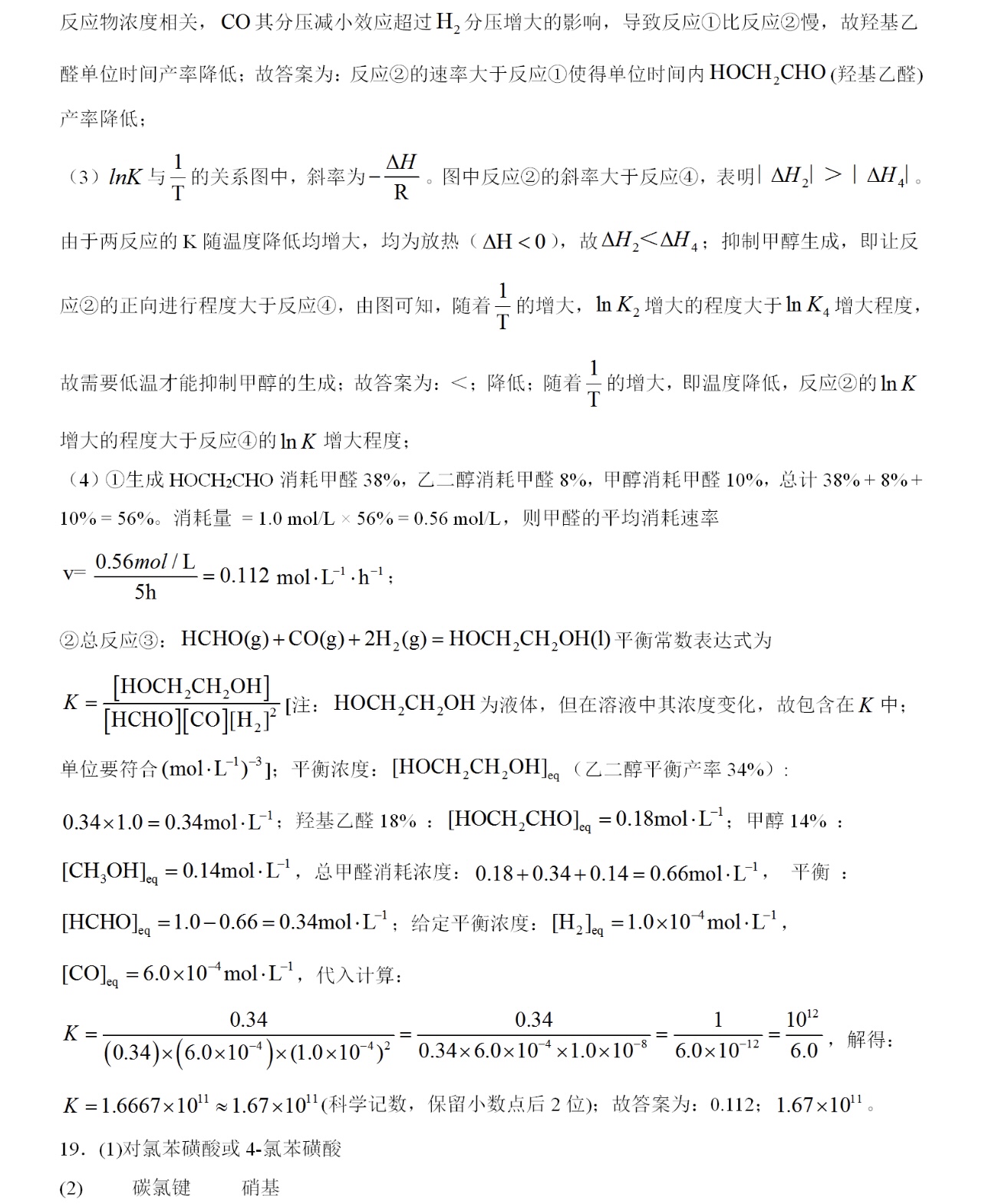 1762243416936543.jpg 2025四川新高考化学试卷真题及答案解析,附考点题型及分值分布