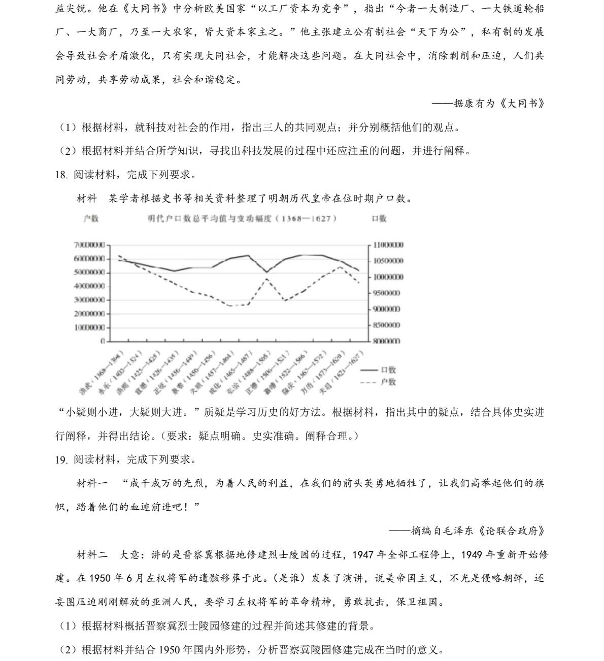 1762327810544929.jpg 2025四川新高考历史试卷真题及答案解析,附考点题型及分值分布