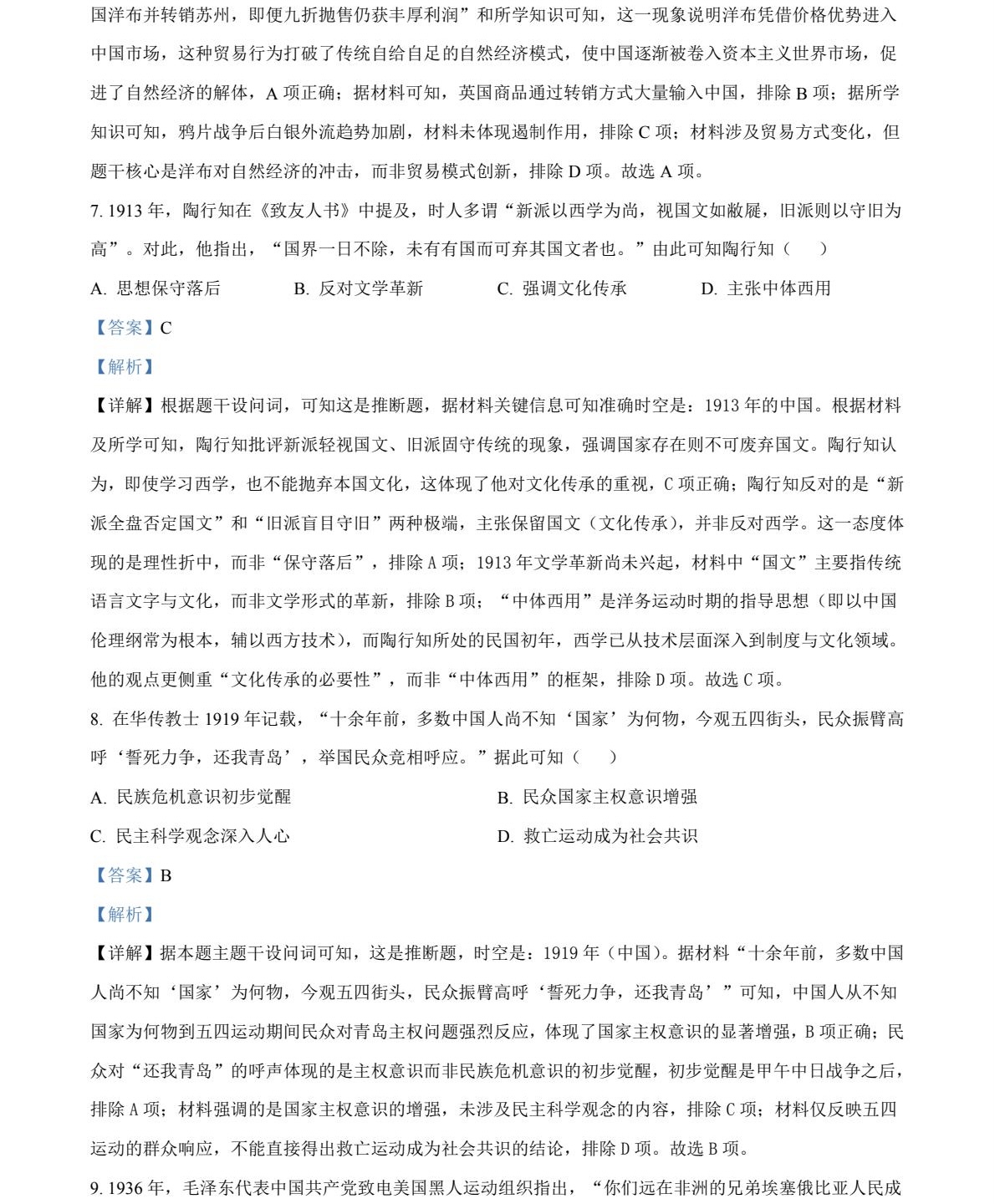 1762328730567.jpg 2025四川新高考历史试卷真题及答案解析,附考点题型及分值分布