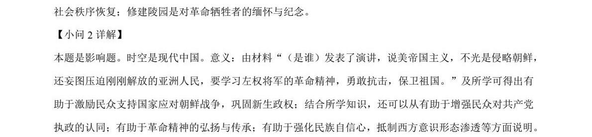 1762329415444756.jpg 2025四川新高考历史试卷真题及答案解析,附考点题型及分值分布