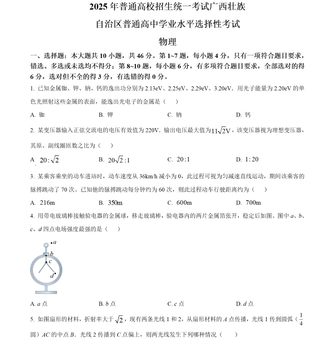 2025�����¸߿������Ծ����⼰�𰸽��������������ͼ���ֵ�ֲ�