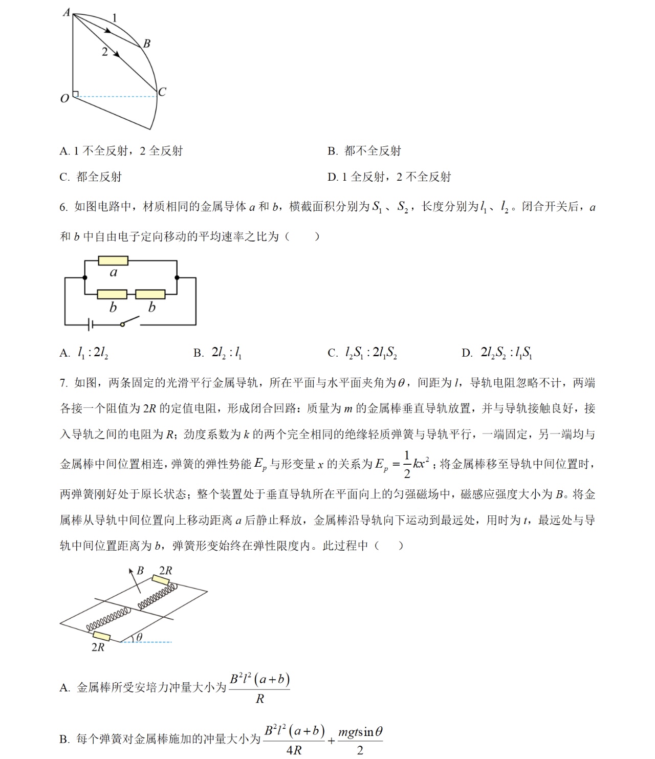 2025�����¸߿������Ծ����⼰�𰸽��������������ͼ���ֵ�ֲ�