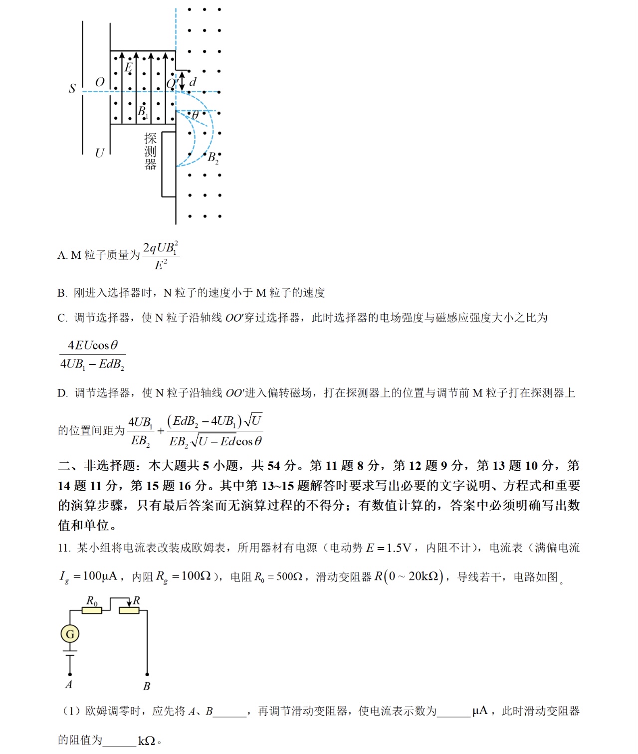 2025�����¸߿������Ծ����⼰�𰸽��������������ͼ���ֵ�ֲ�