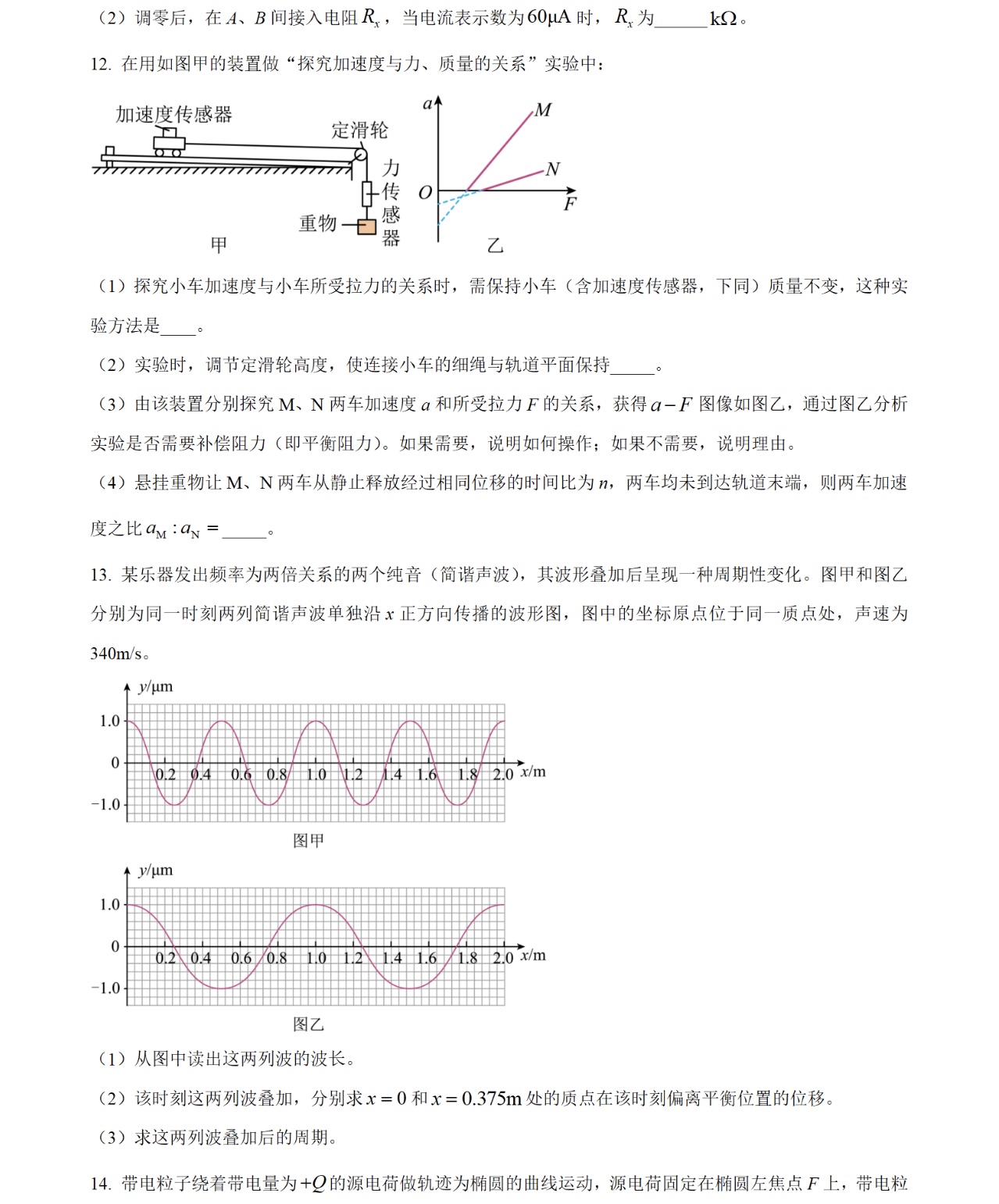 2025�����¸߿������Ծ����⼰�𰸽��������������ͼ���ֵ�ֲ�