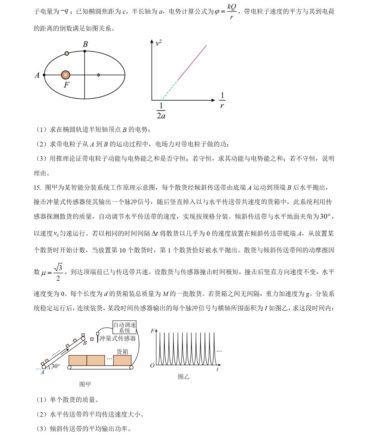 2025�����¸߿������Ծ����⼰�𰸽��������������ͼ���ֵ�ֲ�
