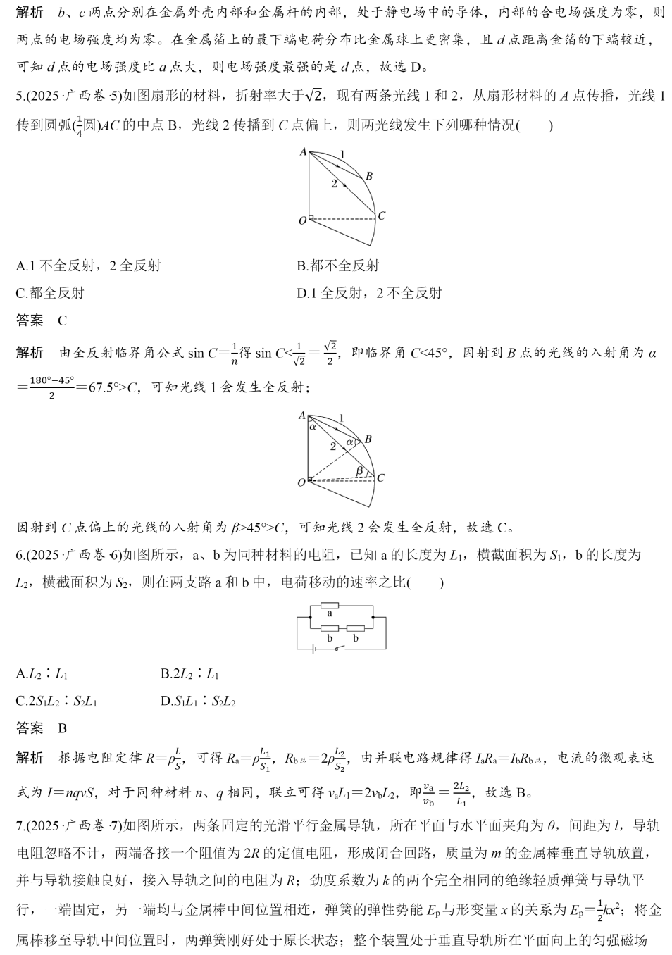 2025�����¸߿������Ծ����⼰�𰸽��������������ͼ���ֵ�ֲ�