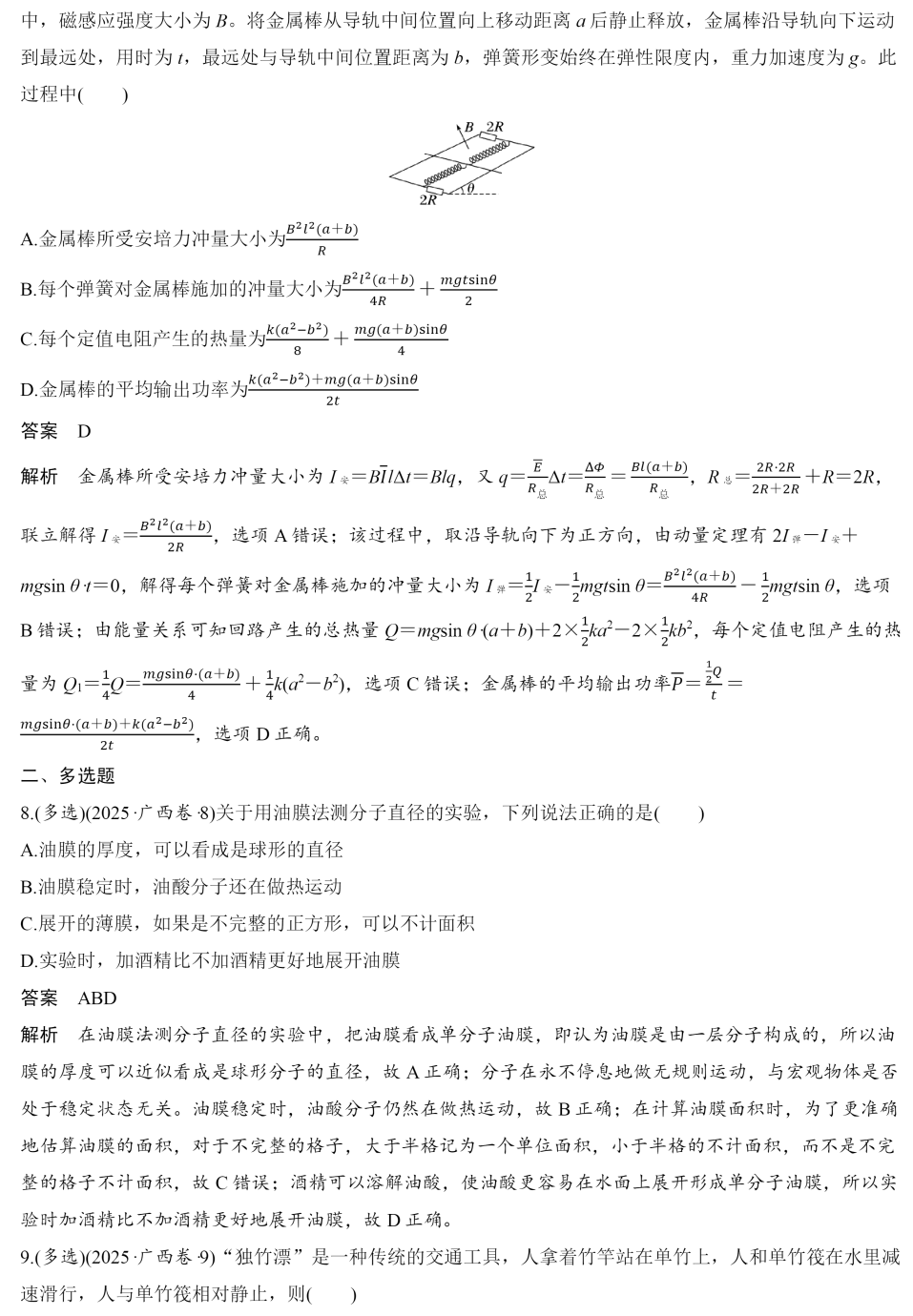 2025�����¸߿������Ծ����⼰�𰸽��������������ͼ���ֵ�ֲ�