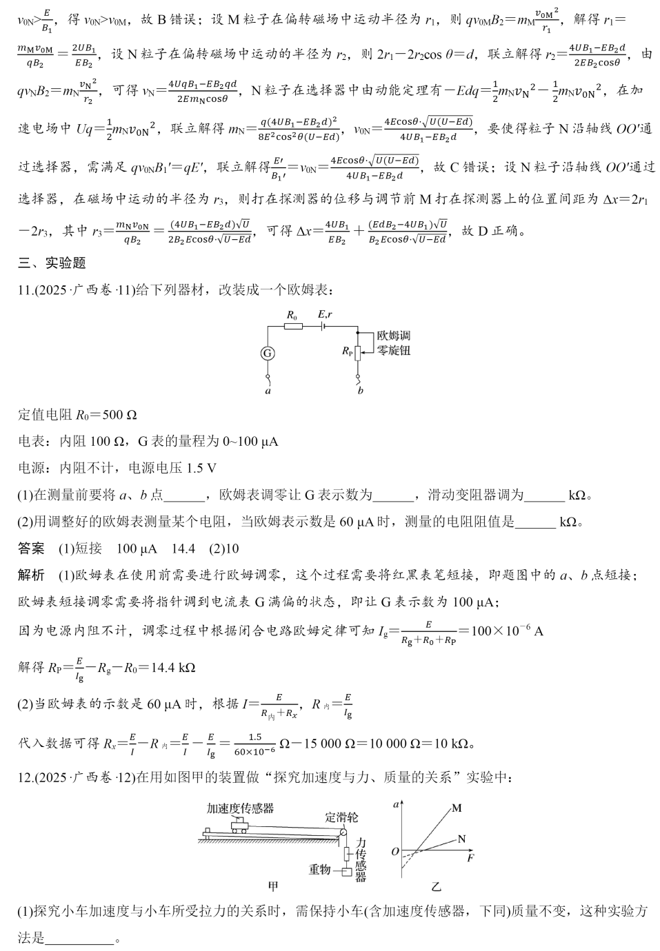 2025�����¸߿������Ծ����⼰�𰸽��������������ͼ���ֵ�ֲ�