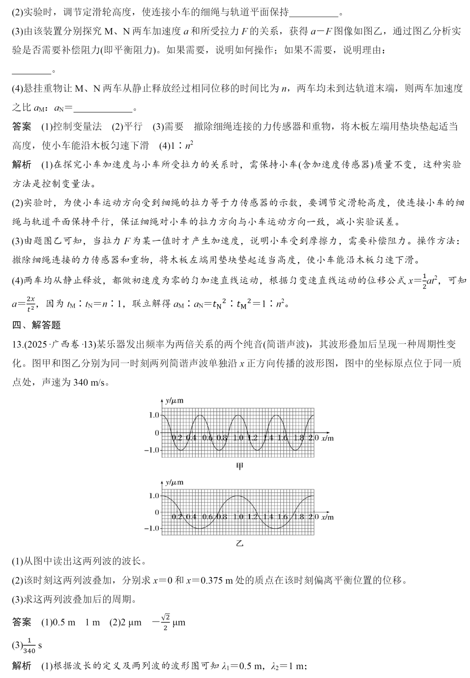 2025�����¸߿������Ծ����⼰�𰸽��������������ͼ���ֵ�ֲ�