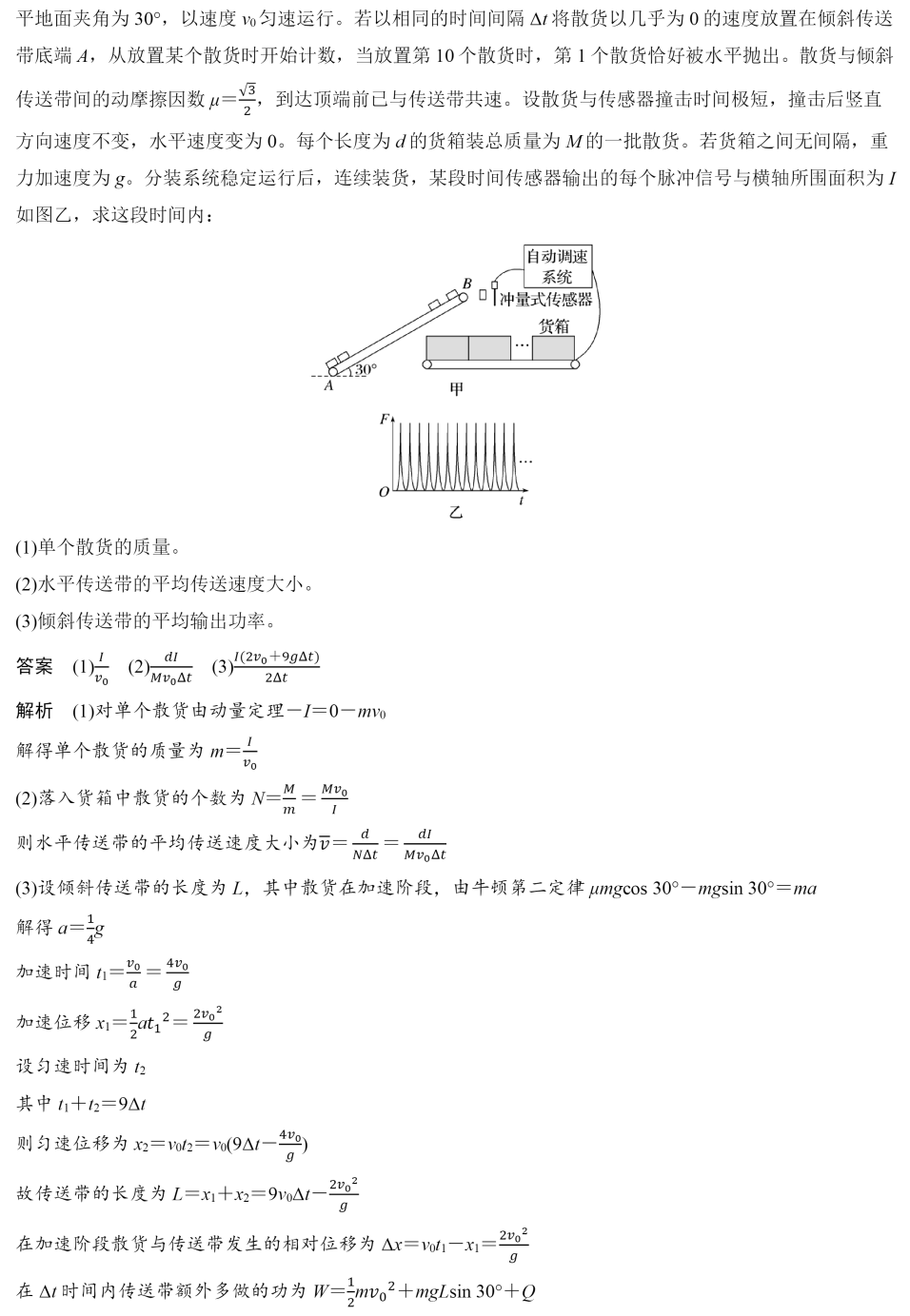 2025�����¸߿������Ծ����⼰�𰸽��������������ͼ���ֵ�ֲ�