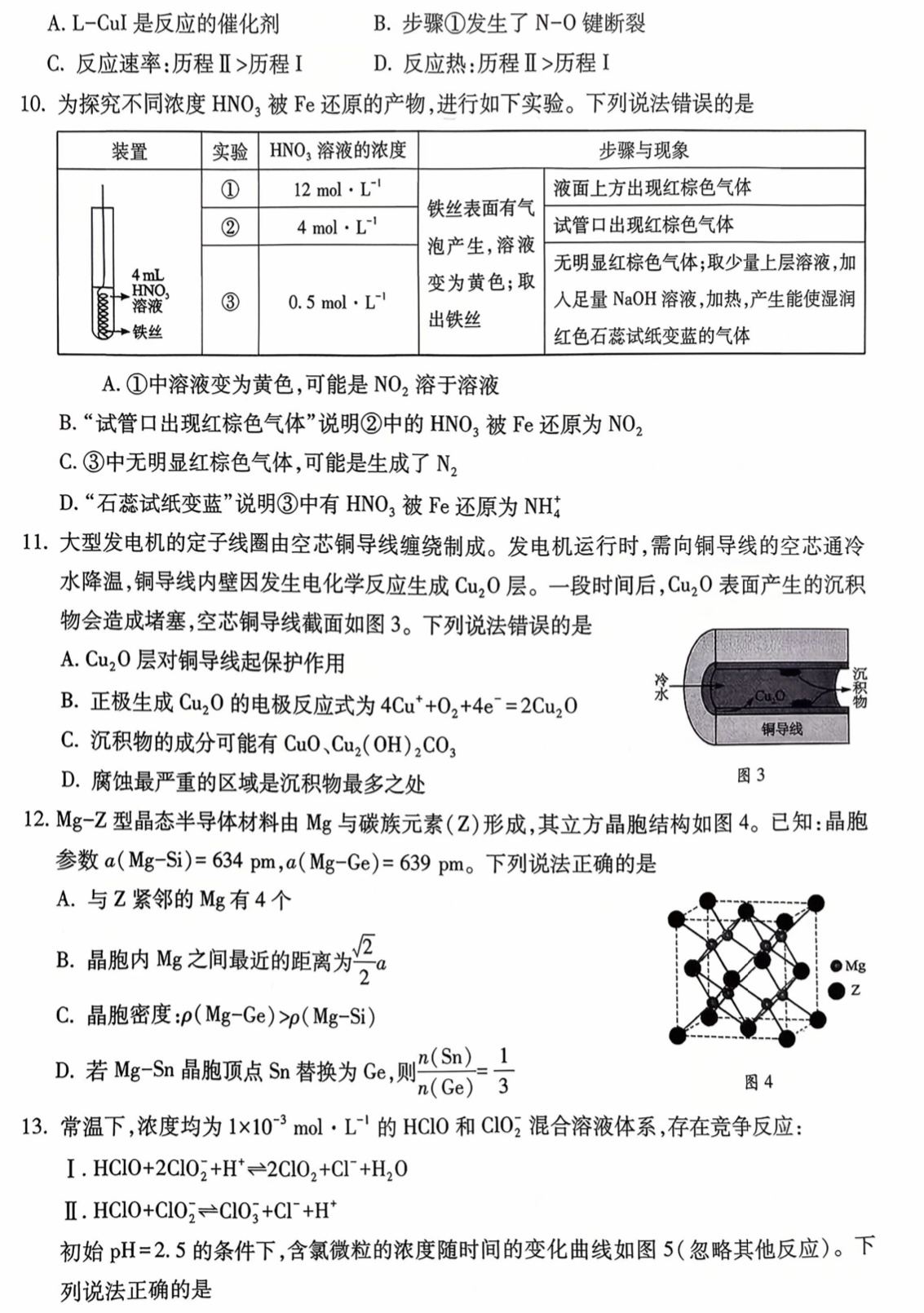1762847145420584.jpg 2025广西新高考化学试卷真题及答案解析,附考点题型及分值分布
