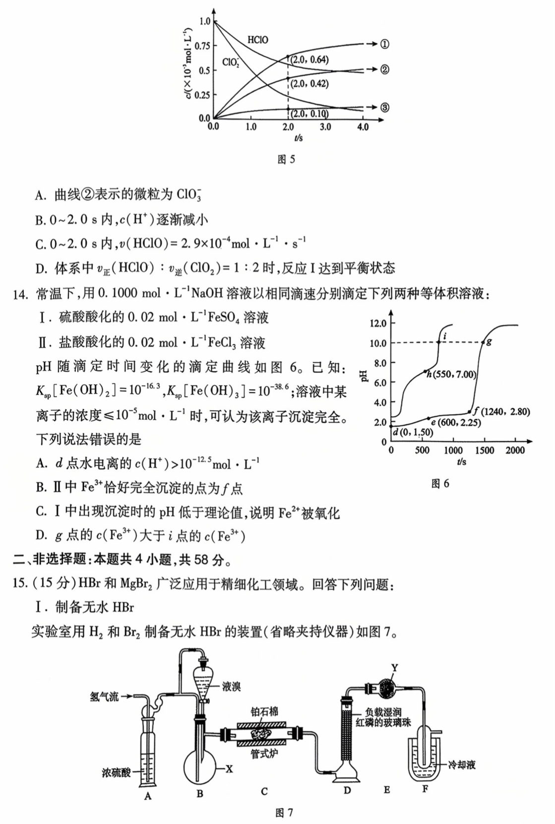 1762847156889736.jpg 2025广西新高考化学试卷真题及答案解析,附考点题型及分值分布
