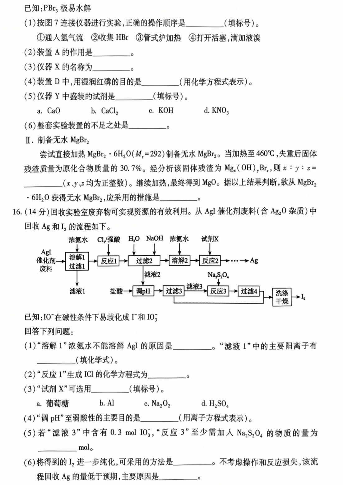 1762847167948434.jpg 2025广西新高考化学试卷真题及答案解析,附考点题型及分值分布