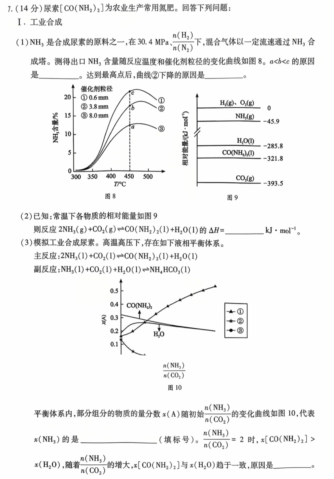 1762847179955917.jpg 2025广西新高考化学试卷真题及答案解析,附考点题型及分值分布