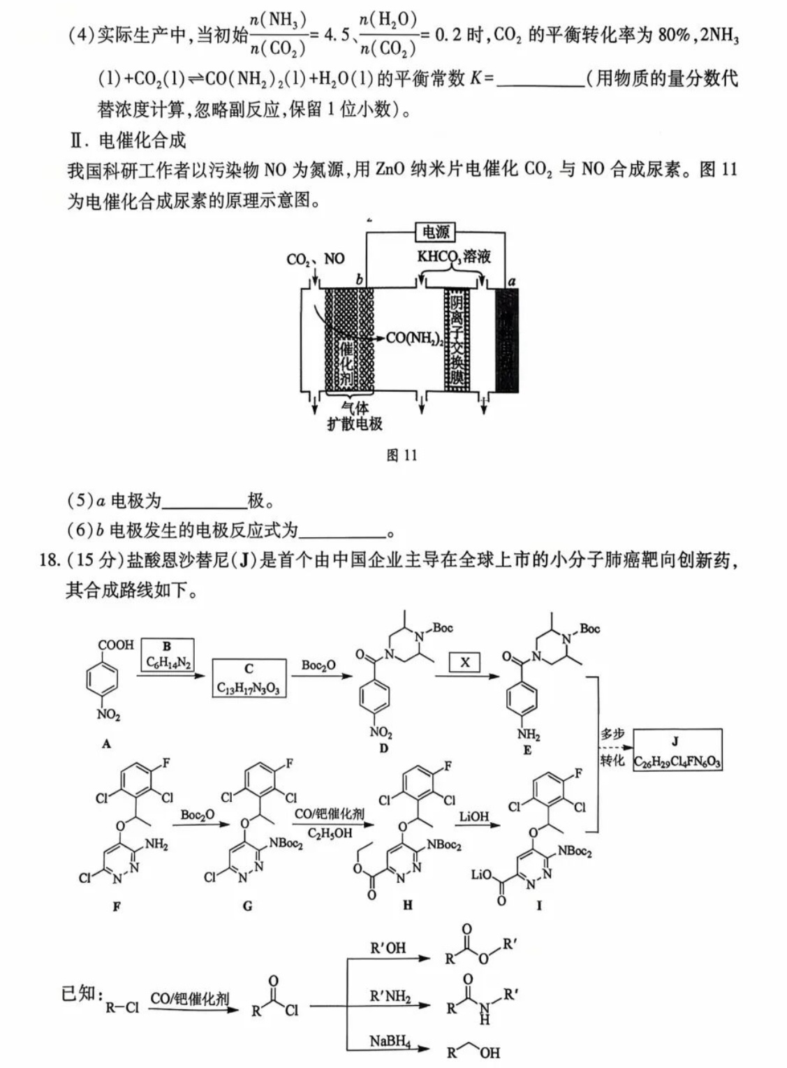 176284719258164.jpg 2025广西新高考化学试卷真题及答案解析,附考点题型及分值分布