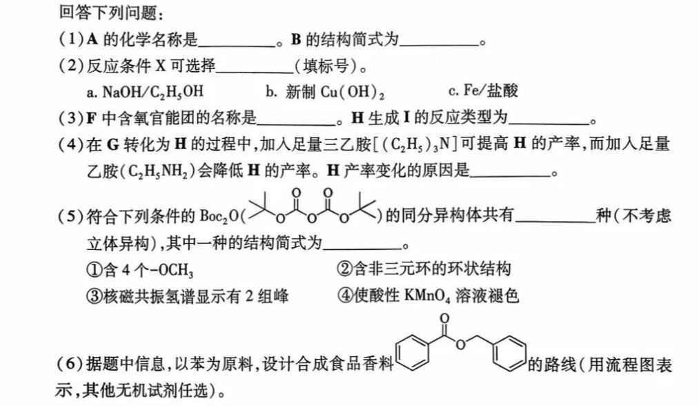 1762847203315599.jpg 2025广西新高考化学试卷真题及答案解析,附考点题型及分值分布