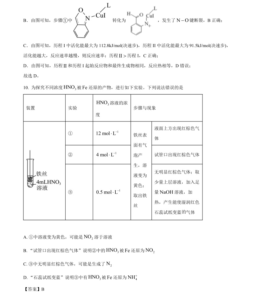 1762847298712724.jpg 2025广西新高考化学试卷真题及答案解析,附考点题型及分值分布