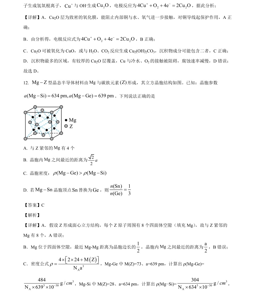 1762847328236127.jpg 2025广西新高考化学试卷真题及答案解析,附考点题型及分值分布