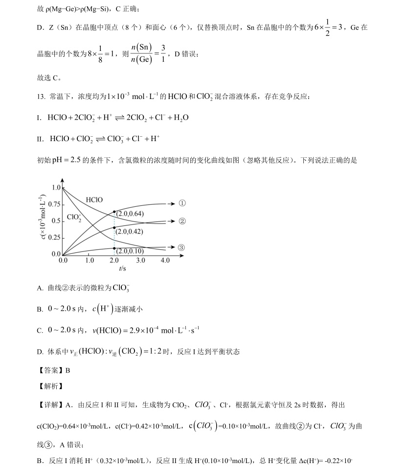 1762847344283485.jpg 2025广西新高考化学试卷真题及答案解析,附考点题型及分值分布