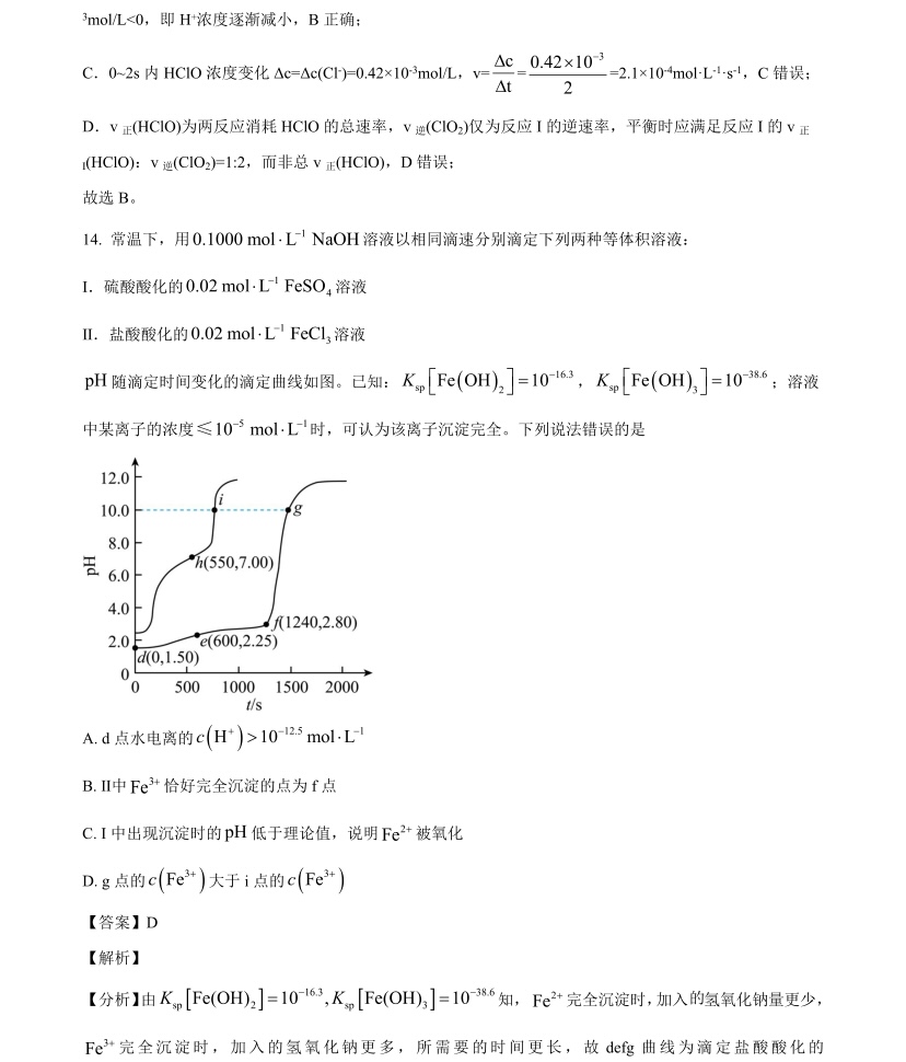 1762847353888106.jpg 2025广西新高考化学试卷真题及答案解析,附考点题型及分值分布