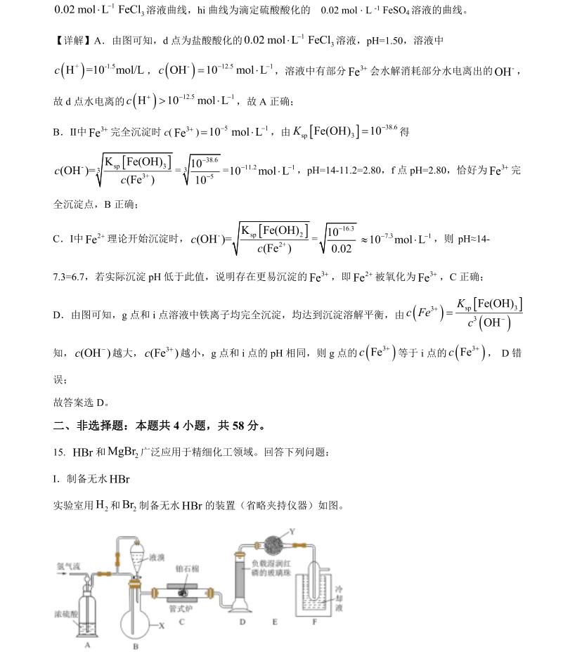 1762847363308231.jpg 2025广西新高考化学试卷真题及答案解析,附考点题型及分值分布