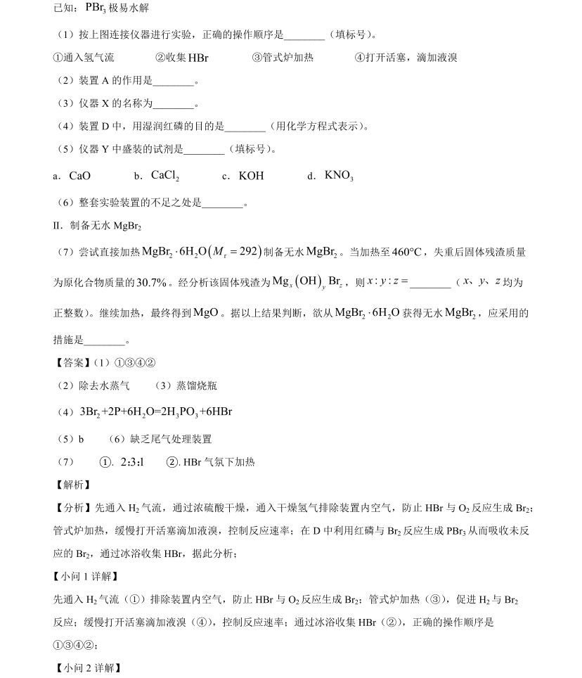 176284738168940.jpg 2025广西新高考化学试卷真题及答案解析,附考点题型及分值分布