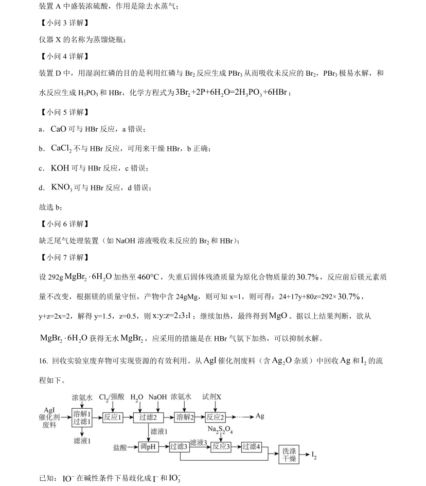 1762847391178563.jpg 2025广西新高考化学试卷真题及答案解析,附考点题型及分值分布