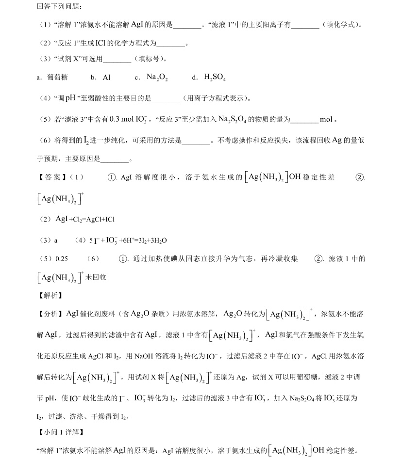1762847403376422.jpg 2025广西新高考化学试卷真题及答案解析,附考点题型及分值分布