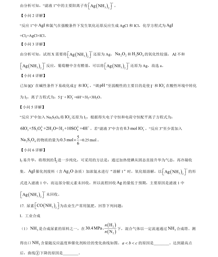 1762847415166783.jpg 2025广西新高考化学试卷真题及答案解析,附考点题型及分值分布