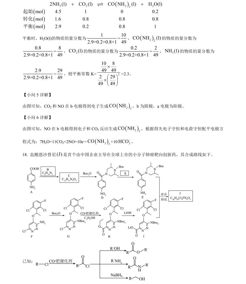 1762847461674132.jpg 2025广西新高考化学试卷真题及答案解析,附考点题型及分值分布